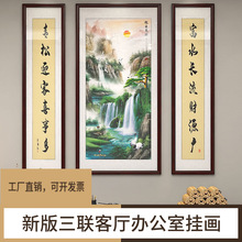 中堂画客厅装饰画农村堂屋山水对联画新中式大气正堂大厅五联字画