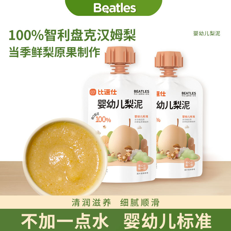 Bidushi Infants and Young Kidsren Imported Pear Puree 100% Baby Food Supplement Puree Kidsren's Snacks