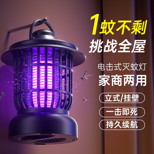 Cross-border household indoor USB electric mosquito killer lamp outdoor camping mosquito repellent silent night light purple light mosquito attractant
