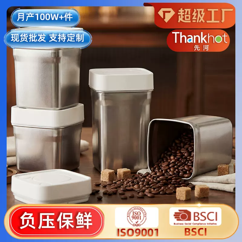 304不锈钢密封罐茶叶罐大容量方形零食储物罐厨房杂粮收纳盒干果