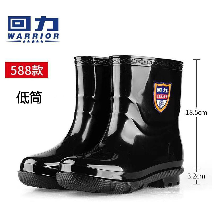 回力588低筒雨靴_04.jpg