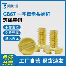 �S�~�ݽzGB67һ�ֲ۱P�^�C����� M2.5*5�A�^�_���ݽzH62�~��˨