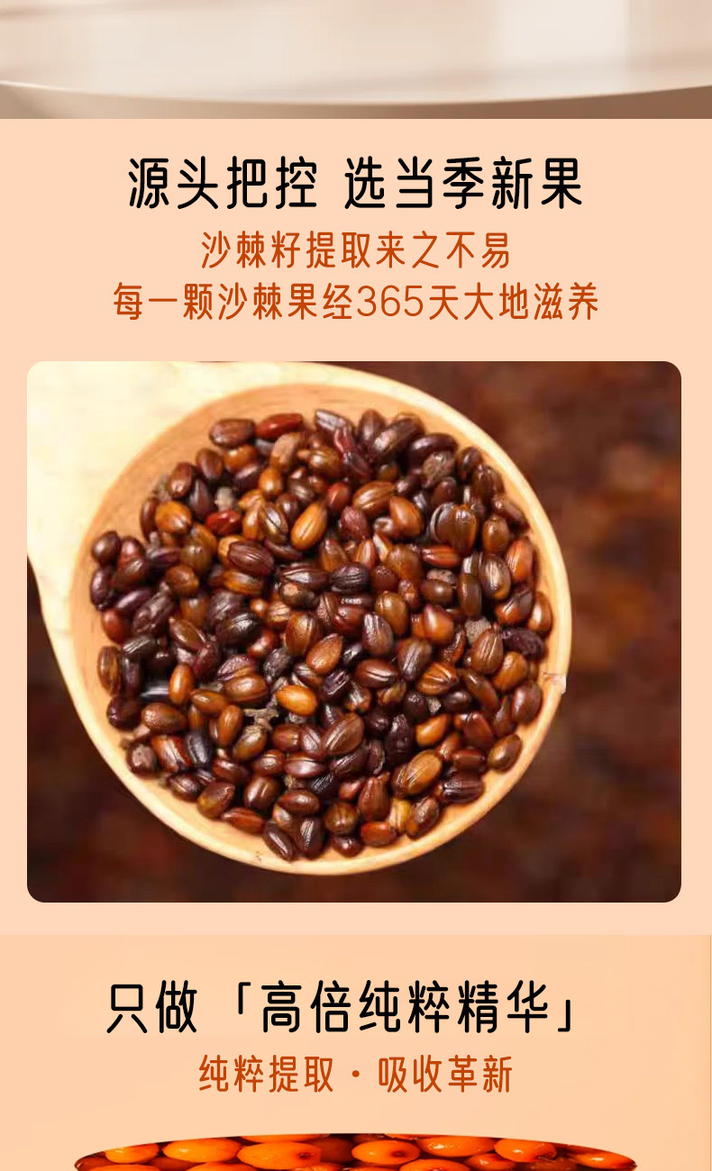 Sea Buckthorn Seed Oil Capsules Supercritical CO2 Extract Wild Sea Buckthorn 45g quality and texture