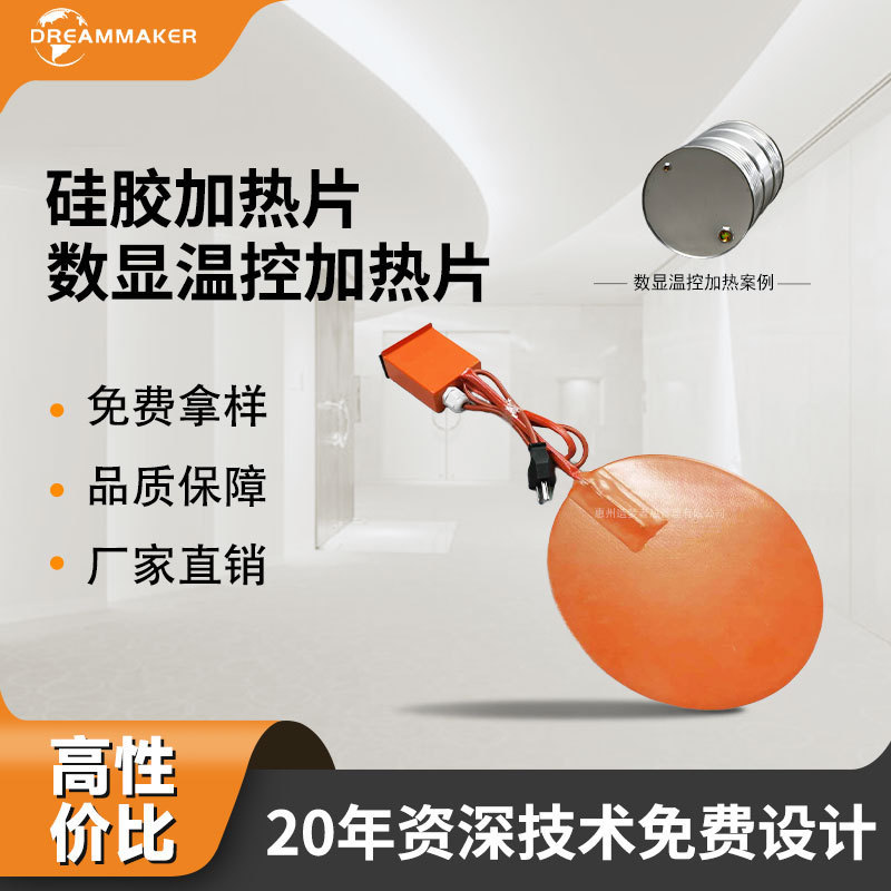 Directly Supplied from the Manufacturer, Silicone Heating Pads with Digital Pid Temperature Control, High-Precision Constant Temperature Heating Pads, Industrial Equipment Accessories
