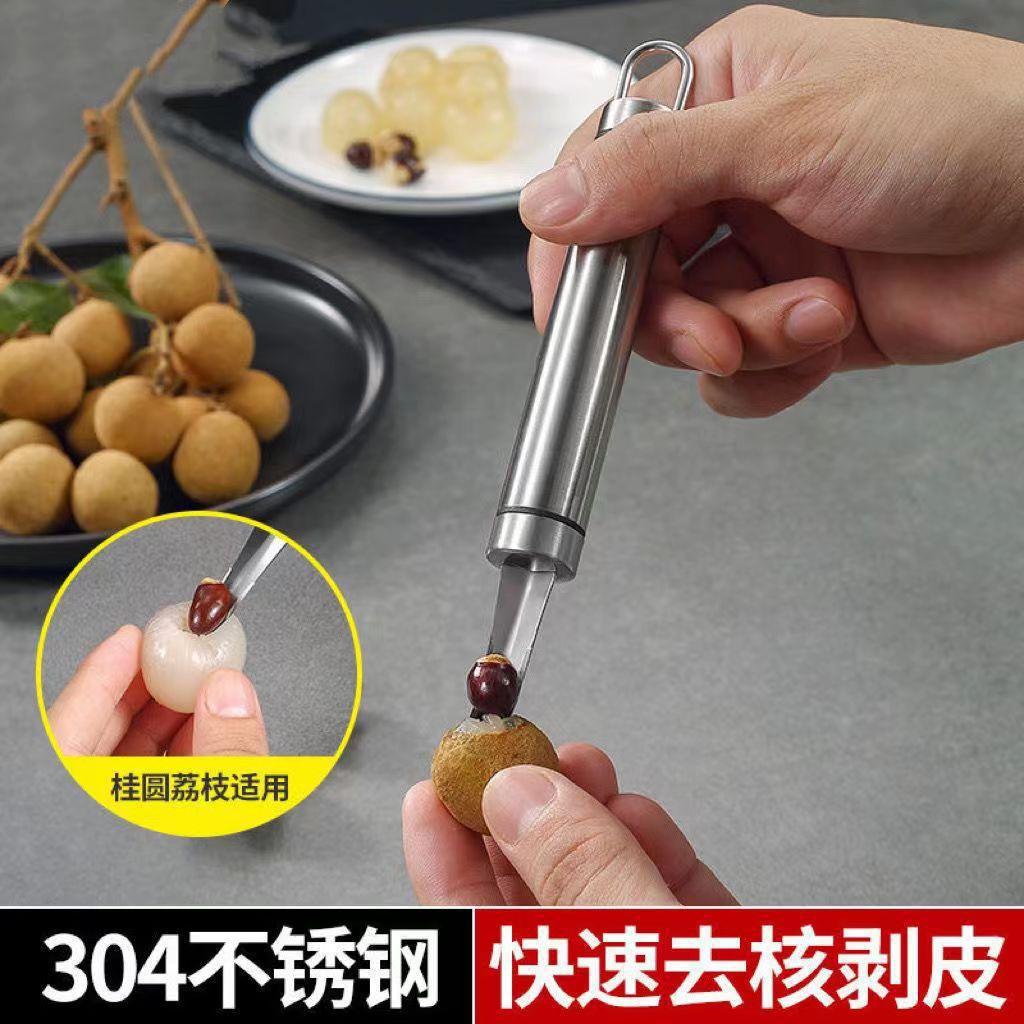 Stainless steel longan corer lychee shelling and corer artifact meat remover home kitchen tool coring and meat digger