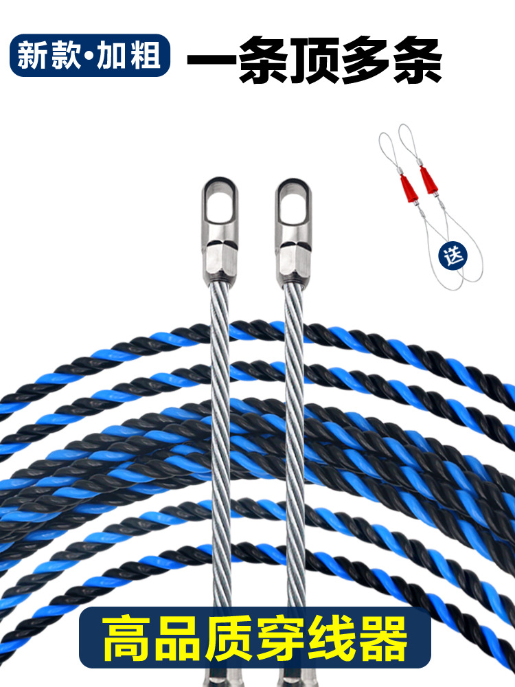 新款穿线三股拉线器钢丝引线绳手动穿管器电工穿线器