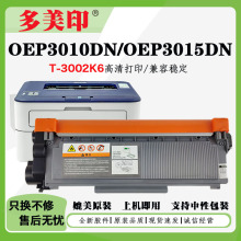 ���ù��ͨT-3002K6�ۺ�OEP3010DN OEP3015DNī��MP3020DN���ļ�