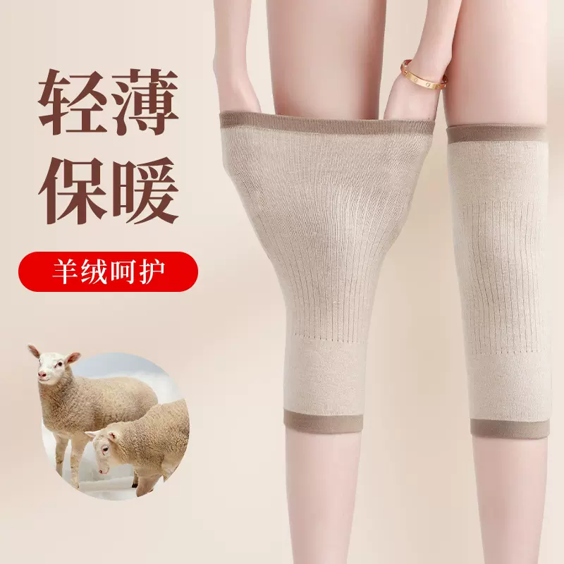 薄款羊绒护膝男女防滑护腿套办公空调中老年老寒腿保暖羊毛护膝套