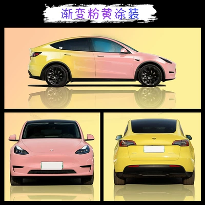 Cartoon Full Car Body – Auto Color Change Film - 4-gradient-powder-yellow-coating-contact-customer-service-for-details