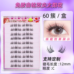 假睫毛免胶双尖太阳花自然仿真浓密款懒人美女团小恶魔眼睫毛批发