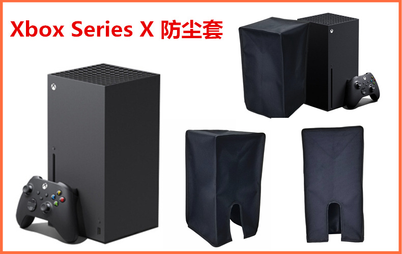 Xbox Series X 防尘套 XSX防尘罩 06