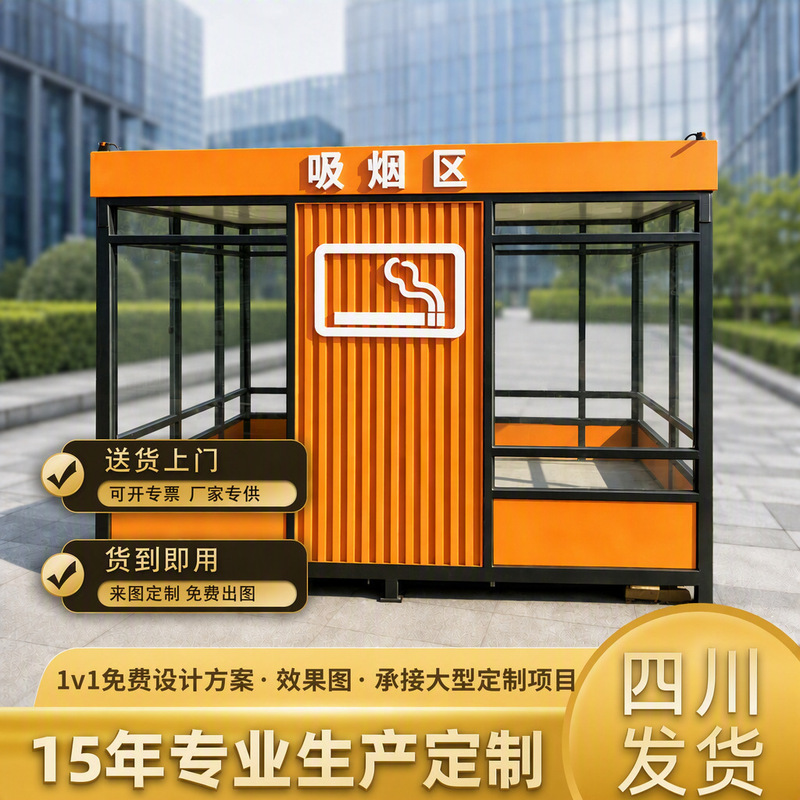 Chengdu Smoking Pavilion, Steel Structure Public Smoking Room, Stainless Steel Leisure Tea Room, Scenic Area, Construction Site, Park Rest Room Chengdu Smoking Pavilion, Steel Structure Public Smoking Room, Stainless Steel Leisure Tea Room, Scenic Area, Construction Site, Park Rest Room