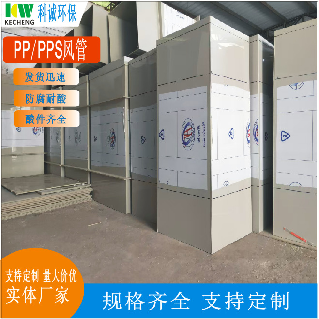 生产加工PP塑料风管工业废气阻燃防腐通风管道大口径PP方管