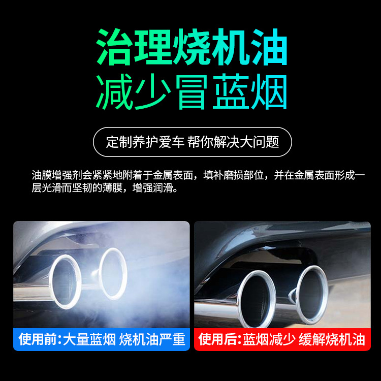 C 减少冒蓝烟 副本.jpg