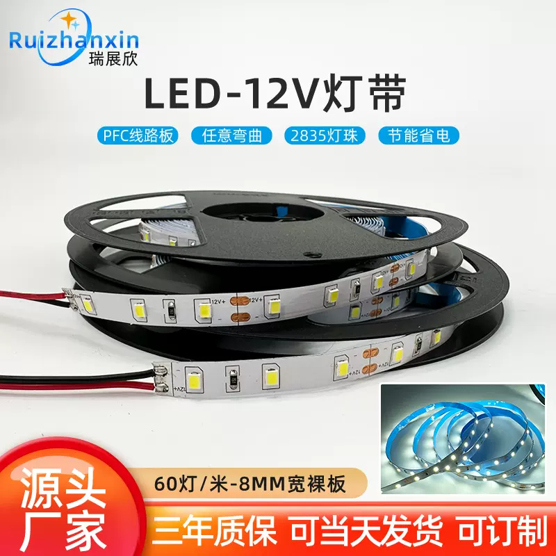厂家批发LED 2835 60灯 8MM宽 12V灯带广告灯箱照明装饰氛围灯条