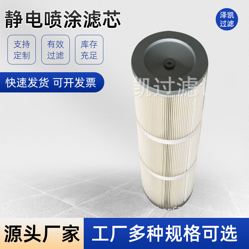 厂家批发防静电滤芯静电喷涂325*660设备焊烟净化器滤筒滤清器
