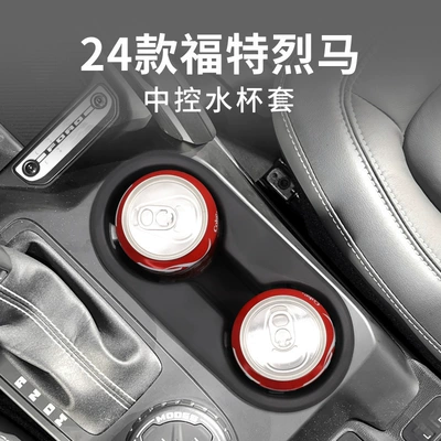 Suitable for 24-26 Models of the Ford Bronco, Central Console Cup Holder Cover, Car Protection Anti-Slip Mat, Automotive Special Accessories Modification Parts