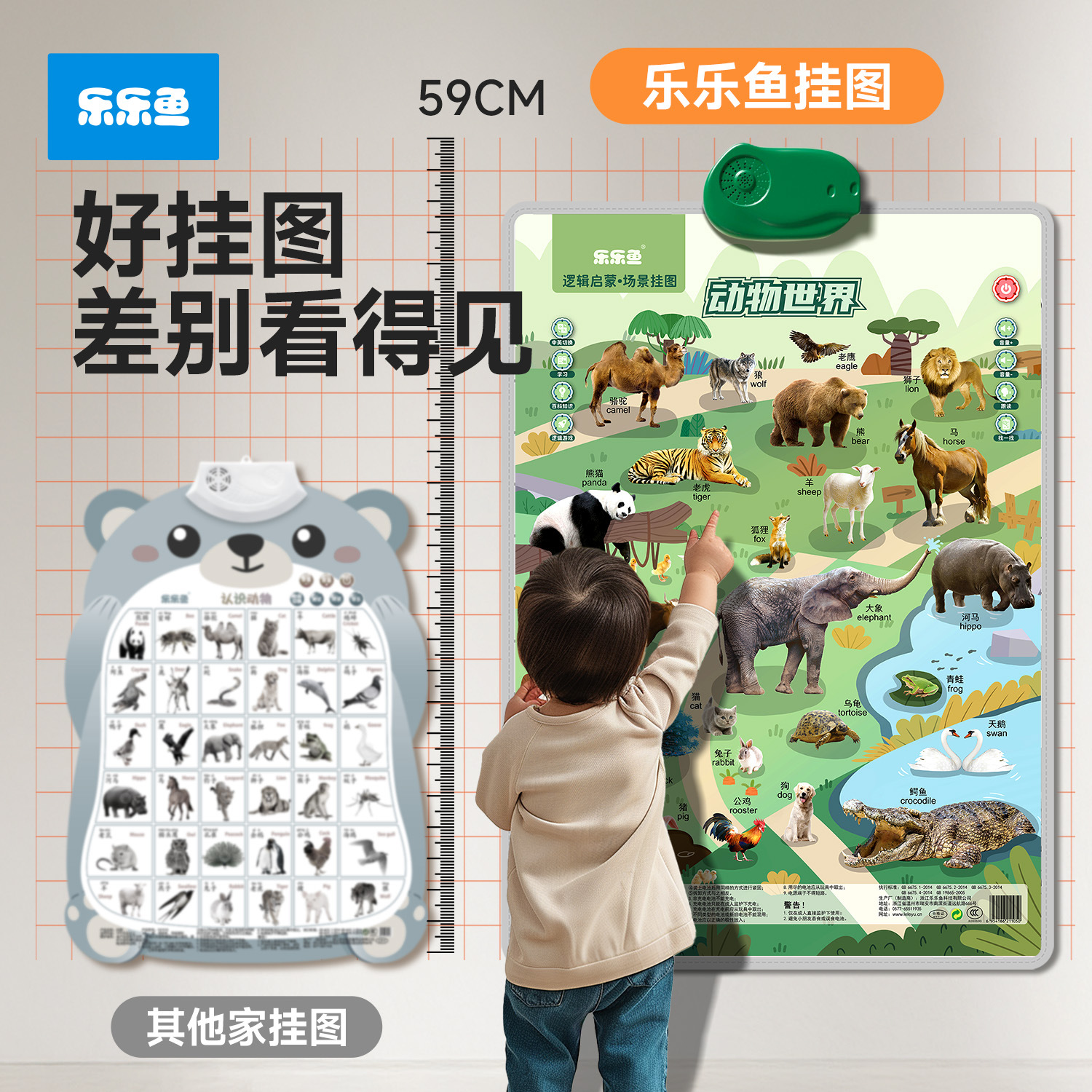 Leleyu Logic Wall Chart Baby Audio Early Education Infant and Young Kidsren Cognitive Sound Reading Machine Enlightenment Learning Wall Stickers