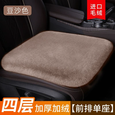 for Winter Use, Wool pad - imported-mink-velvet-single-seat-bean-paste-colorfour-layers-of-thickening-and-velvet