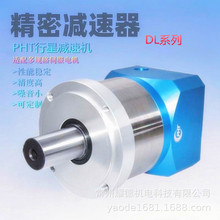 台湾品宏PHT行星减速机DL042/060/090/120/150伺服减速器精密减速