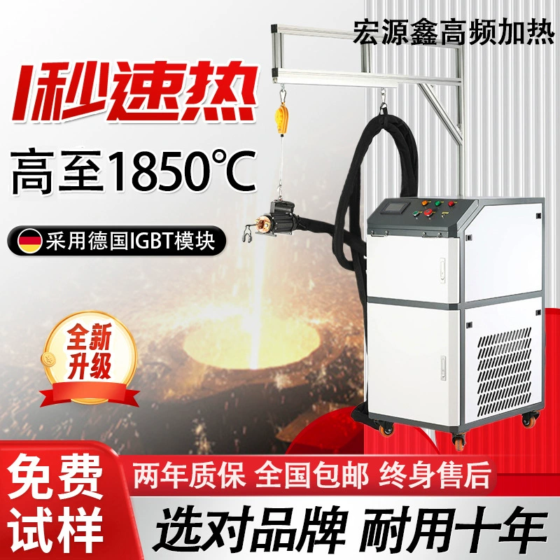 Встроенная машина производителя с подвесной, ручной высокочастотной индукционной нагревательной машиной, машина для закалки, отжига, плавки, сварки конденсационных трубок