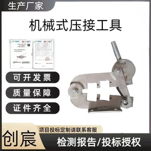Electricity Construction Pictogram High-Altitude Crimping Pliers 100T/150T Mechanical Crimping Tool
