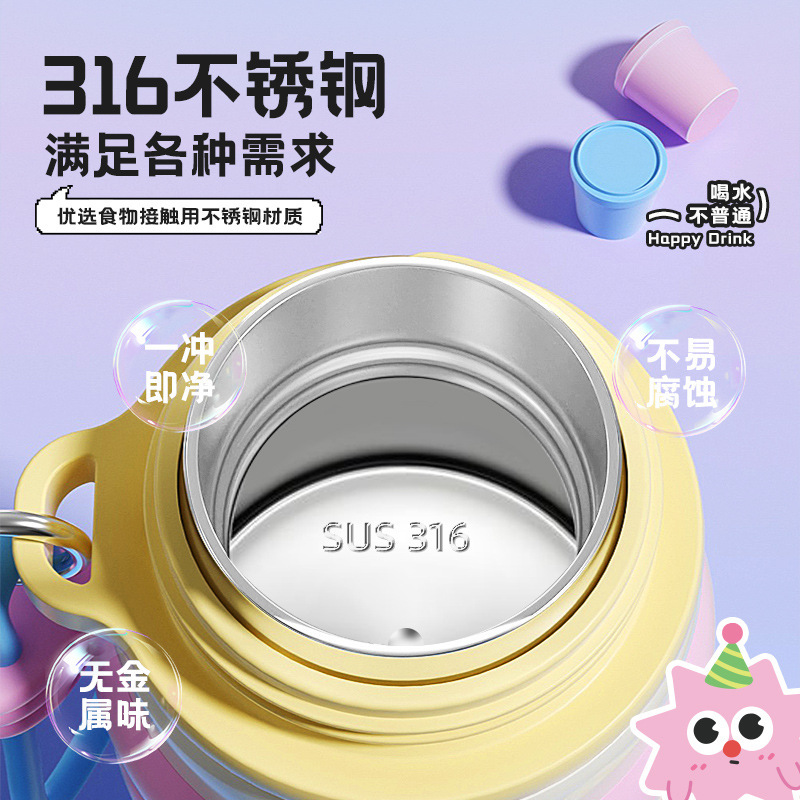 儿童可爱保温杯男女高颜值双饮便携水杯大容量学生上学专用吸管杯|undefined