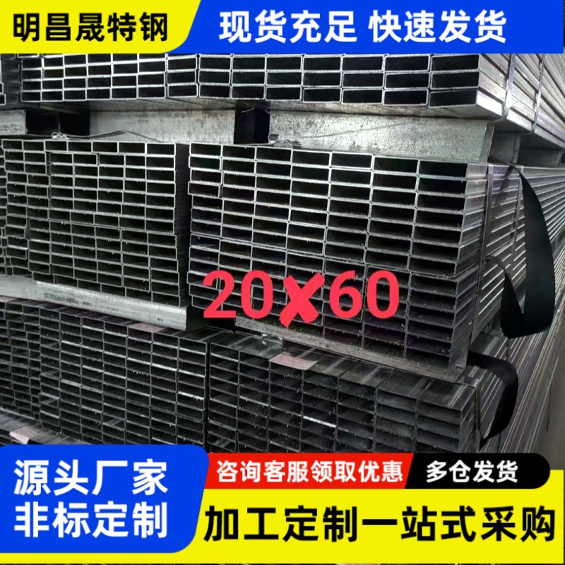 30*150*1.5-1.8-2-3镀锌方管 80*120护栏方管定尺25*75*1.2矩形管