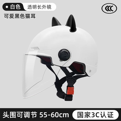 Motosiklet kaskı (dəbilqə): Electric Vehicle Helmet for Women, Summer - white-transparent-long-mirror-black-cat-ears