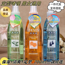 真丽斯定型啫喱清香型蓬松自然造型干胶啫喱水发廊用品批发代发