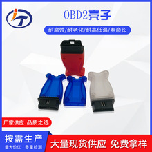 �S��OBD2�~β�����m����\���O����\�ྀOBD�B�Ӿ��⚤�~β����