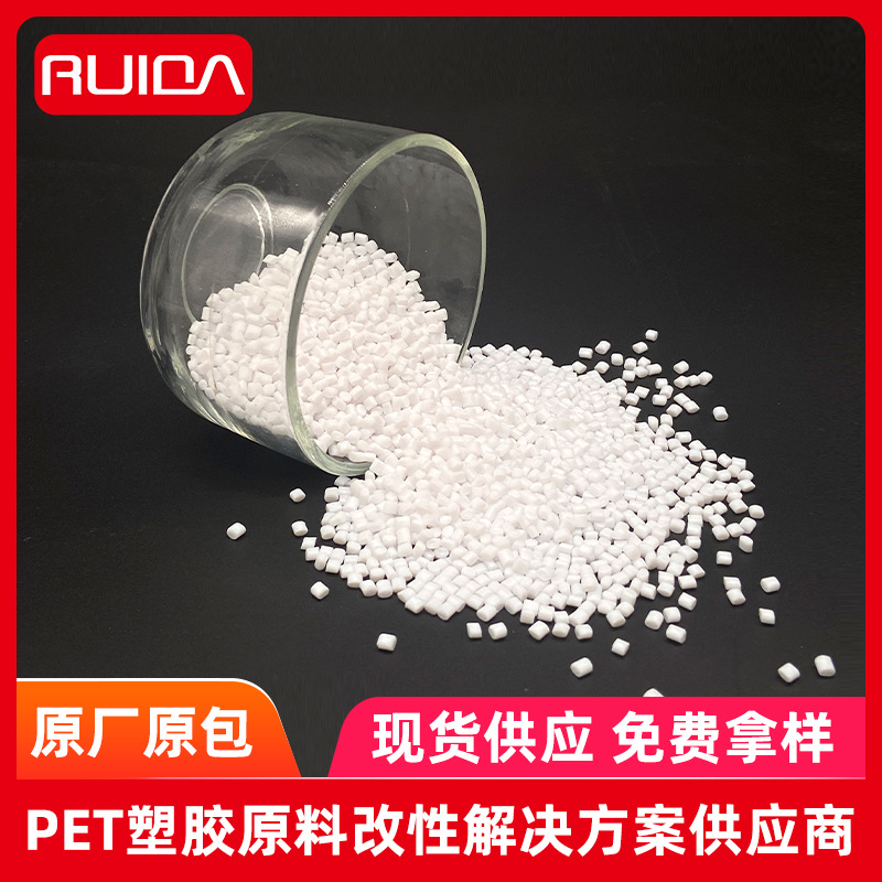 华润8863透明PET料pet树脂矿泉水瓶pet食品级塑胶原料高透明光泽