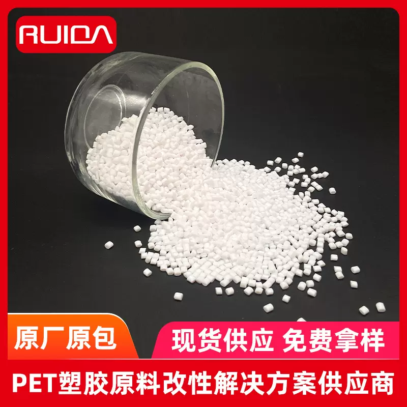 华润8863透明PET料pet树脂矿泉水瓶pet食品级塑胶原料高透明光泽