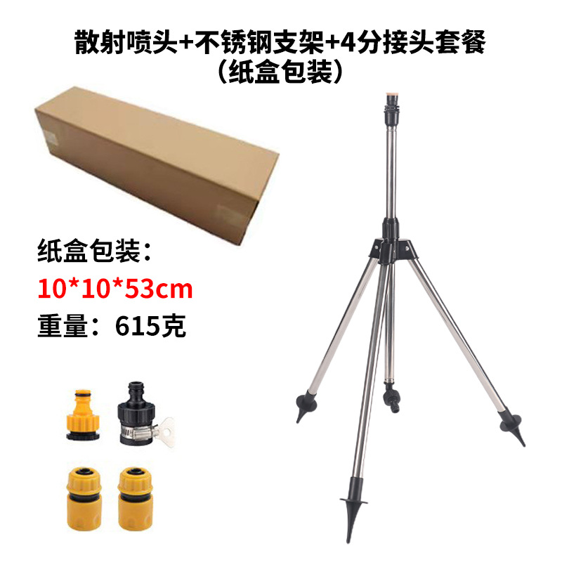 360 jardín de césped giratorio rociador de agua de riego agrícola rociador de dispersión de soporte ajustable