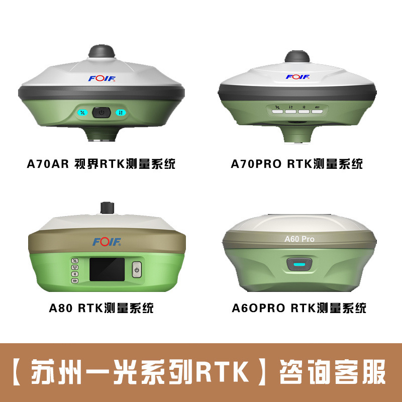 [쑤저우 Yiguang 브랜드 RTK] 고객 서비스에 문의하는 것을 잊지 마세요