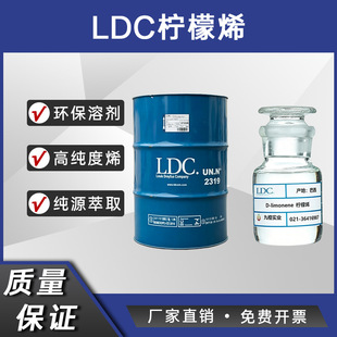 LDC����ϩ D-����ϩ ����� �߼����܄� �������ϩ