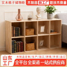 实木书架落地置物架简约客厅格子柜幼儿园组合储物柜子矮书架厂家