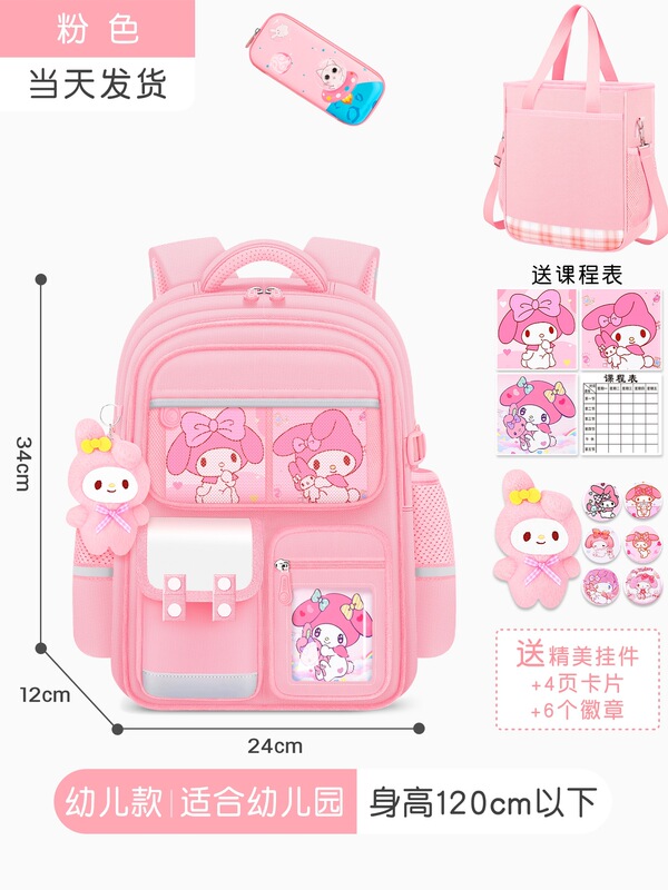 书包小学生女生大容量儿童护脊女孩三到六2025新款一年级轻便男童|undefined