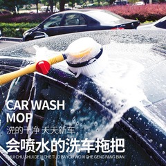 Car wash water brush chenille automatic rotating car wash mop household portable car wipe long handle telescopic car wash brush