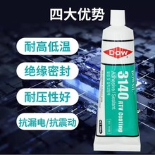 现货DOWSIL陶熙道康宁DC3140 电子元器件密封胶3140 防水胶灌封胶