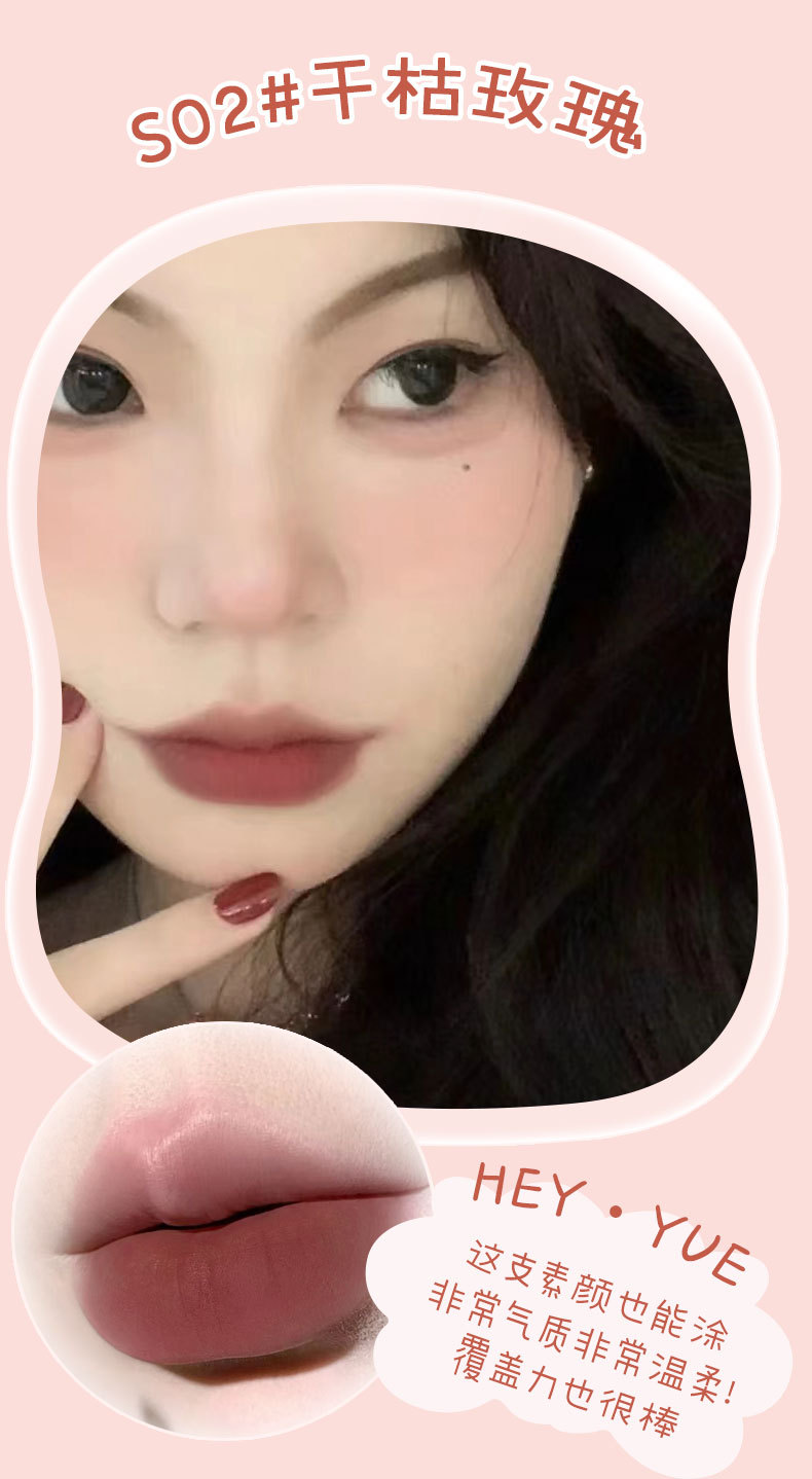 HEYYUE ice cream lip gloss small pudding makes the lips look fair. Red velvet matte lip paste is not easy to stick to cups. Lip gloss is affordable undefined