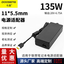 批发适用联想ThinkPadT540pT440pY50电源适配器20V 6.75A方口135W