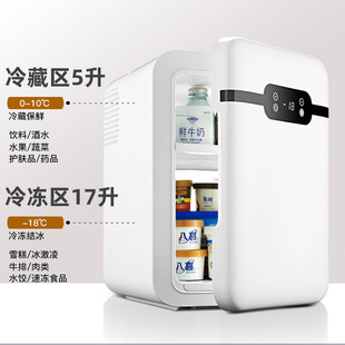 Mini Refrigerator Small Household Dormitory Car Refrigerator Refrigeration Freezer Small Freezer for One Person