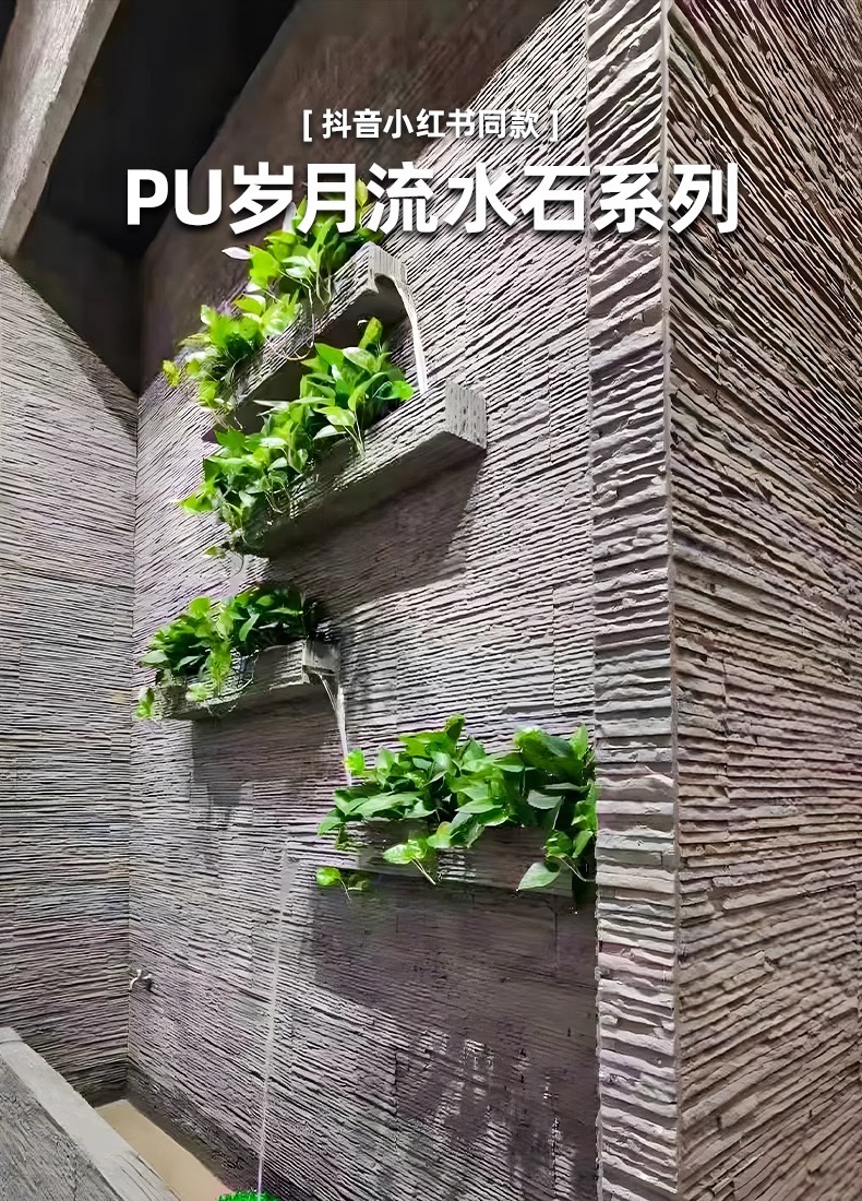 厂家直销PU岁月流水石石皮仿石材别墅院墙背景墙庭院水幕墙文化石-阿里巴巴