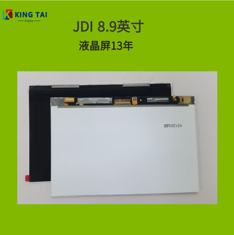 JDI 8.9英寸横屏4K液晶屏2560乘1600MIPI信号500cd/m²TFTMD08903