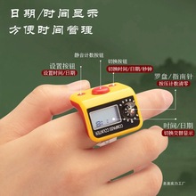 时间器型罗盘结缘计数器手动单通道手指指南针记戒指散装手按点数