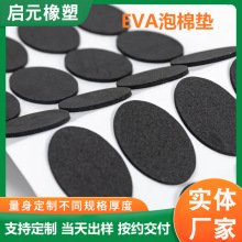 廠家批發黑色EVA泡棉膠腳墊密封圈海綿O型墊圈內外圓泡棉墊片