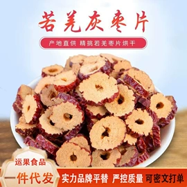 红枣干;其他果干蜜饯;无花果干