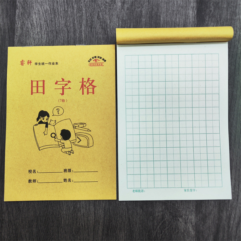 32K田字格学生作业本拼音三线格数学算术大拼田字分成合成数字本-阿里巴巴