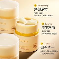 阿古麗婭雪沙淨柔卷筆刀卸妝膏溫和深層清潔卸妝潔面二合一卸妝膏